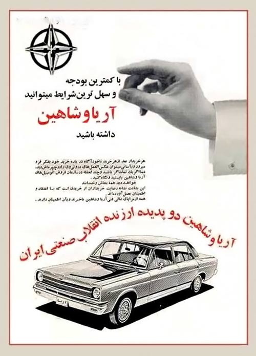 تبلیغات اتومبیل 2