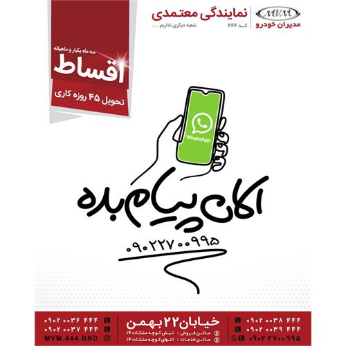 ام وی ام ایکس 33 جدید | ساخت داخل | سایت تخصصی اتومبیل و اتومبیلرانی ایران 