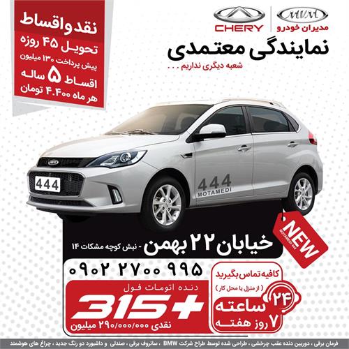 ام وی ام 315 | ساخت داخل | سایت تخصصی اتومبیل و اتومبیلرانی ایران 