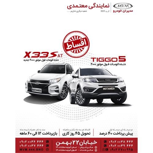 ام وی ام ایکس 33 جدید | ساخت داخل | سایت تخصصی اتومبیل و اتومبیلرانی ایران 