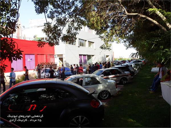 گردهمایی اتومبیل های تیونینگ 25 مرداد کارتینگ آزادی  15