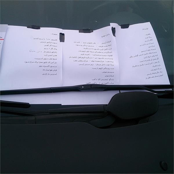 پژو سواران 19