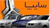قیمت خودروهای جدید سایپا اعلام شد