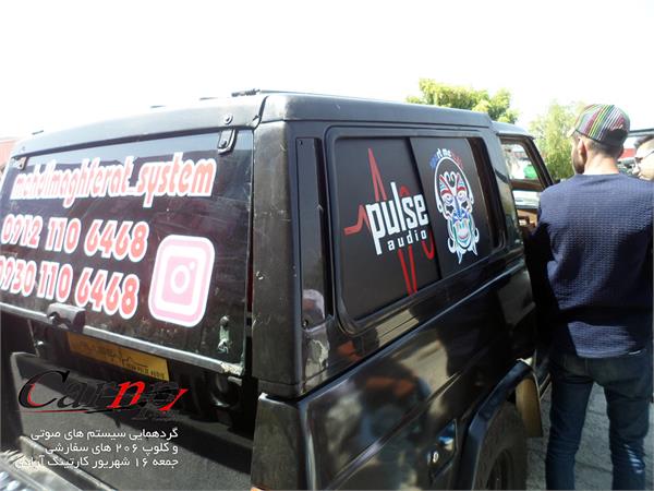 گردهمایی پژو های سفارشی و سیستم های صوتی  7