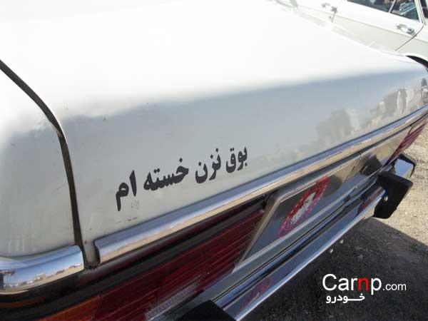 گردهمائی پیکان  ماشین باز \d;hk 10