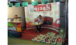 نمایشگاه اسپرت 1389 1