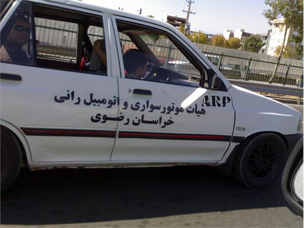 درگ 11 شهریور قلعه مرغی  5