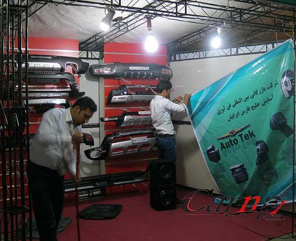 نمایشگاه اسپرت 1389 9