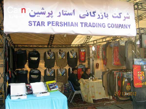 گردهمائی 8 دی  51