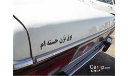 گردهمائی پیکان  ماشین باز \d;hk 10