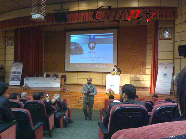 تندر ساینا سفارشی  2