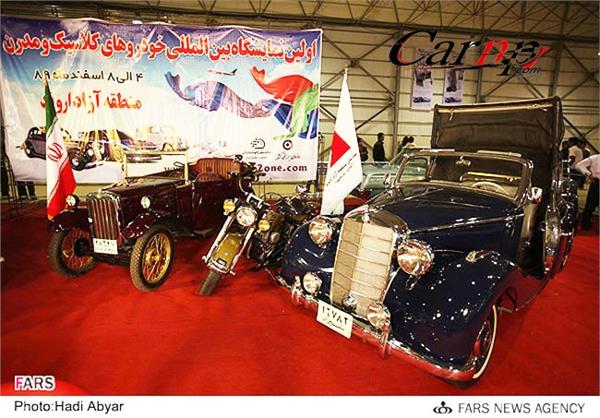 نمایشگاه  اروند   آبادان    کلاسیک  10