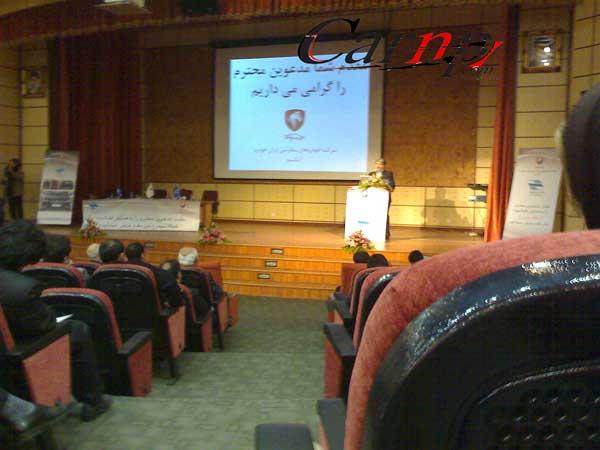 تندر ساینا سفارشی  1