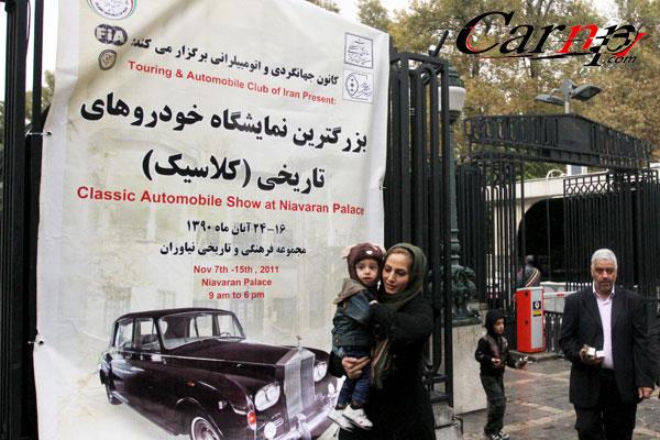 خودروهای کلاسیک  1