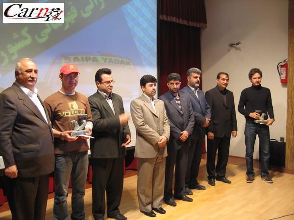 Iran Rally Shiraz 86 25