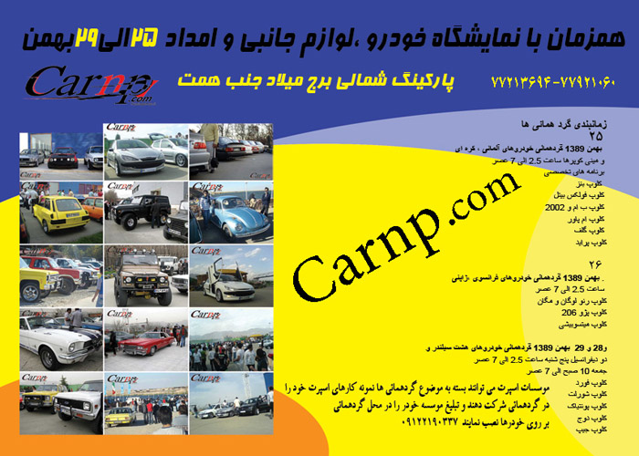 کانون جهانگردی 2