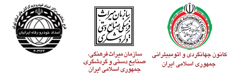 کانون جهانگردی 4