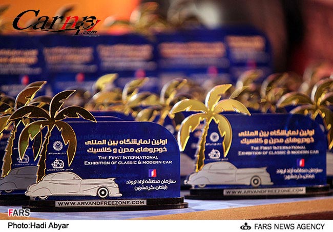 نمایشگاه  اروند   آبادان    کلاسیک  9