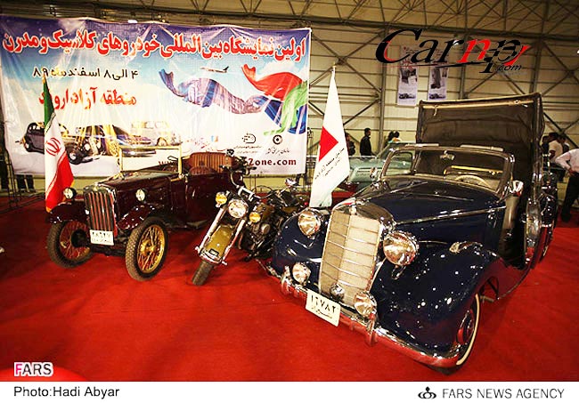 نمایشگاه  اروند   آبادان    کلاسیک  10