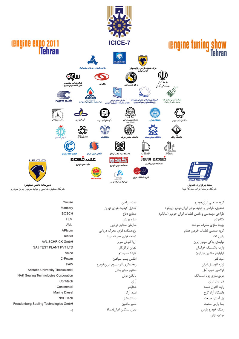 همایش 1