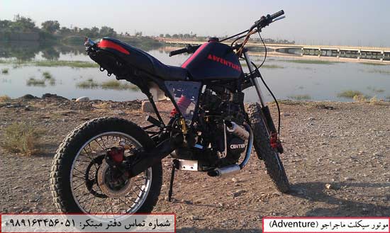 موتورسیکلت 1