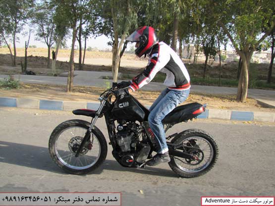 موتورسیکلت 2