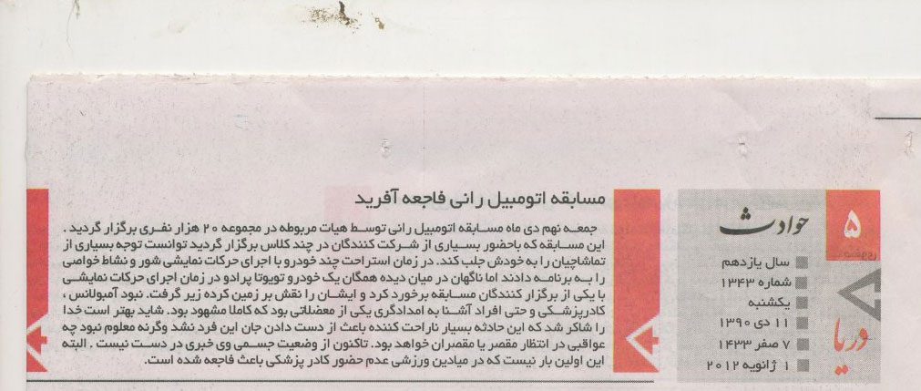 اهواز 1