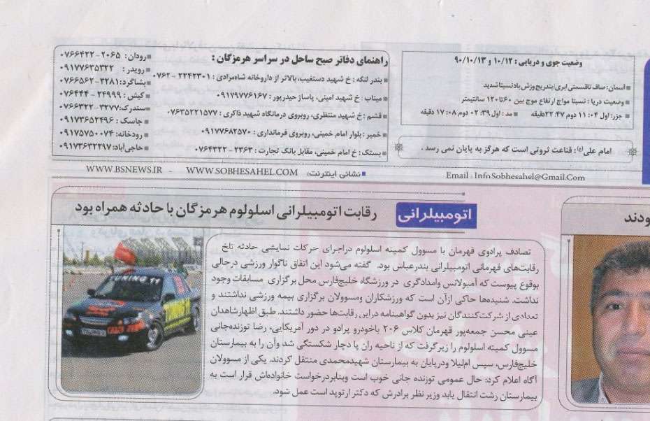 اهواز 2