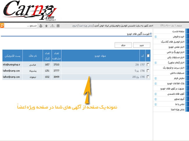 خرید و فروش  خودرو  1