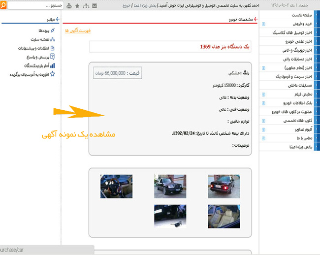 خرید و فروش  خودرو  3