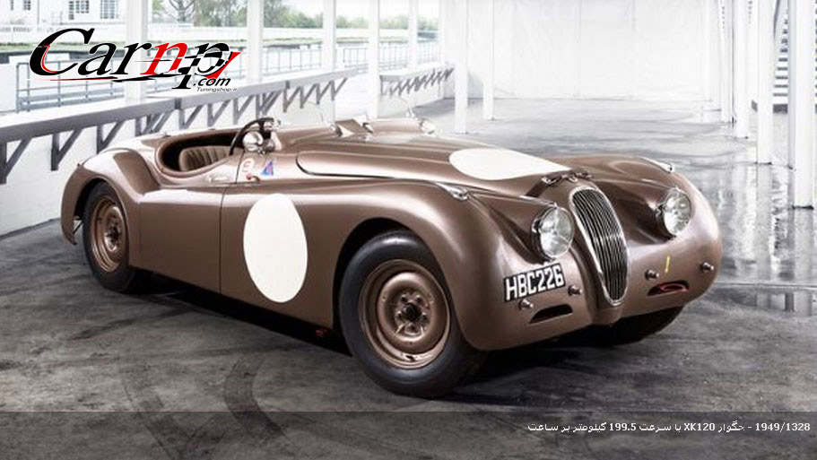 fast car history  10