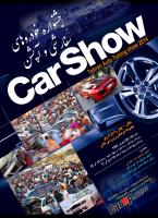 auto tuning show 7