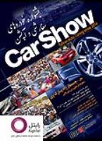 car show 1