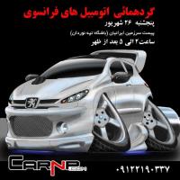 گردهمائی