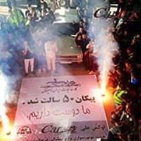 جشن 50 سالگی پیکان 16
