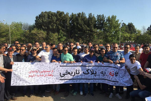 پلاک تاریخی  1