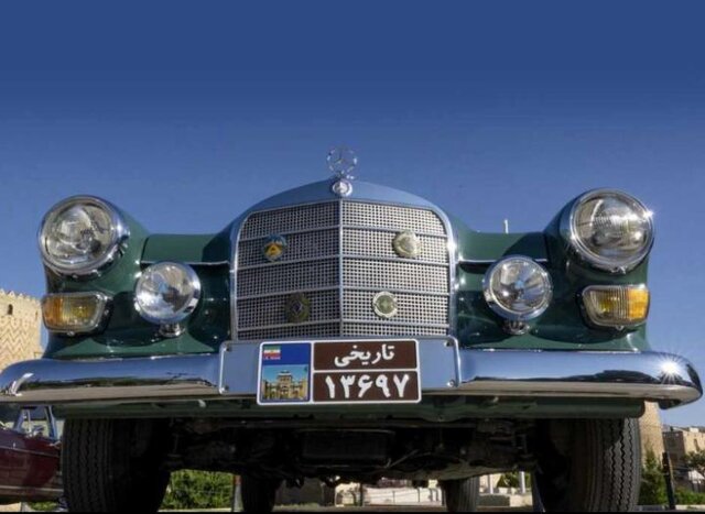 پلاک تاریخی  2