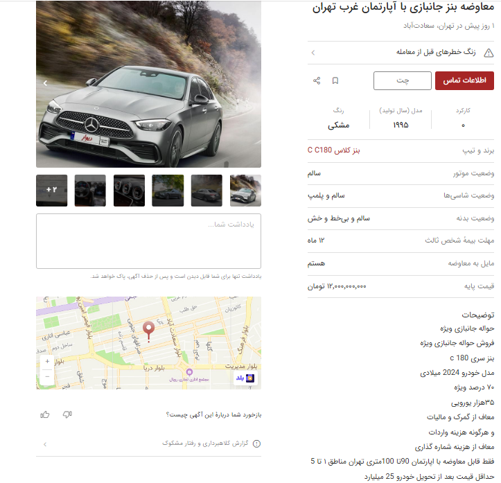 حواله خودرو جانبازان  2